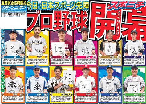 saitama lions score Accordingly, Saitama Seibu Lions has scored 3